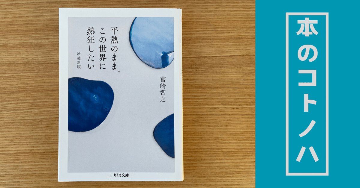 弱さを抱えて生きる私に勇気をくれた本｜あをそめ.
