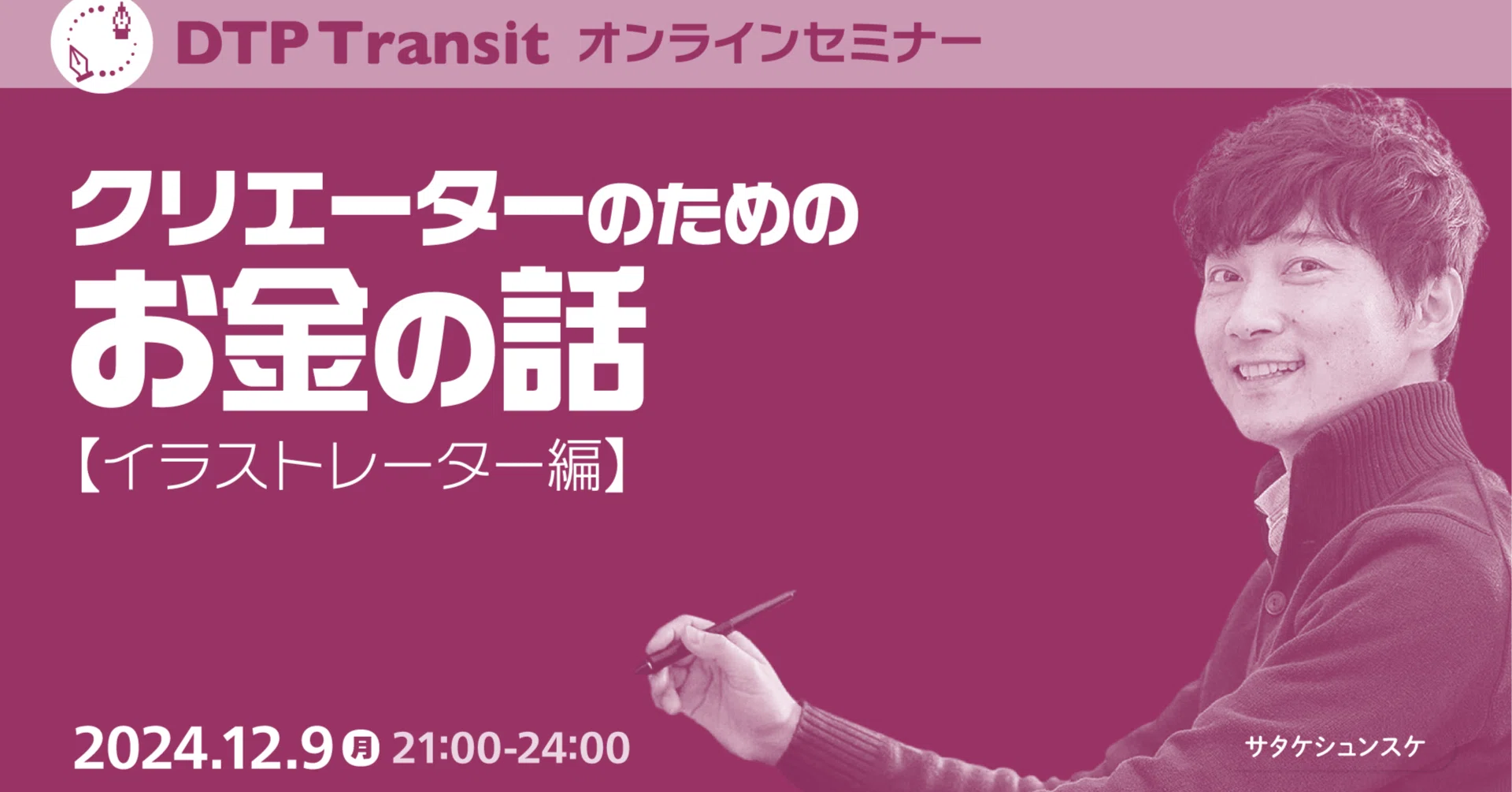セミナーでいただいたご質問への回答｜サタケシュンスケ