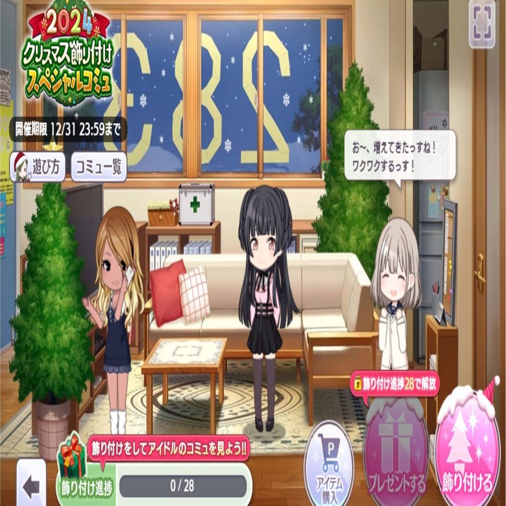 シャニマス シャイニーカラーズ 東急ハンズ×アイドルマスター クリスマスツリー シャニマス シャイニーカラーズ 東急ハンズ×アイドルマスター