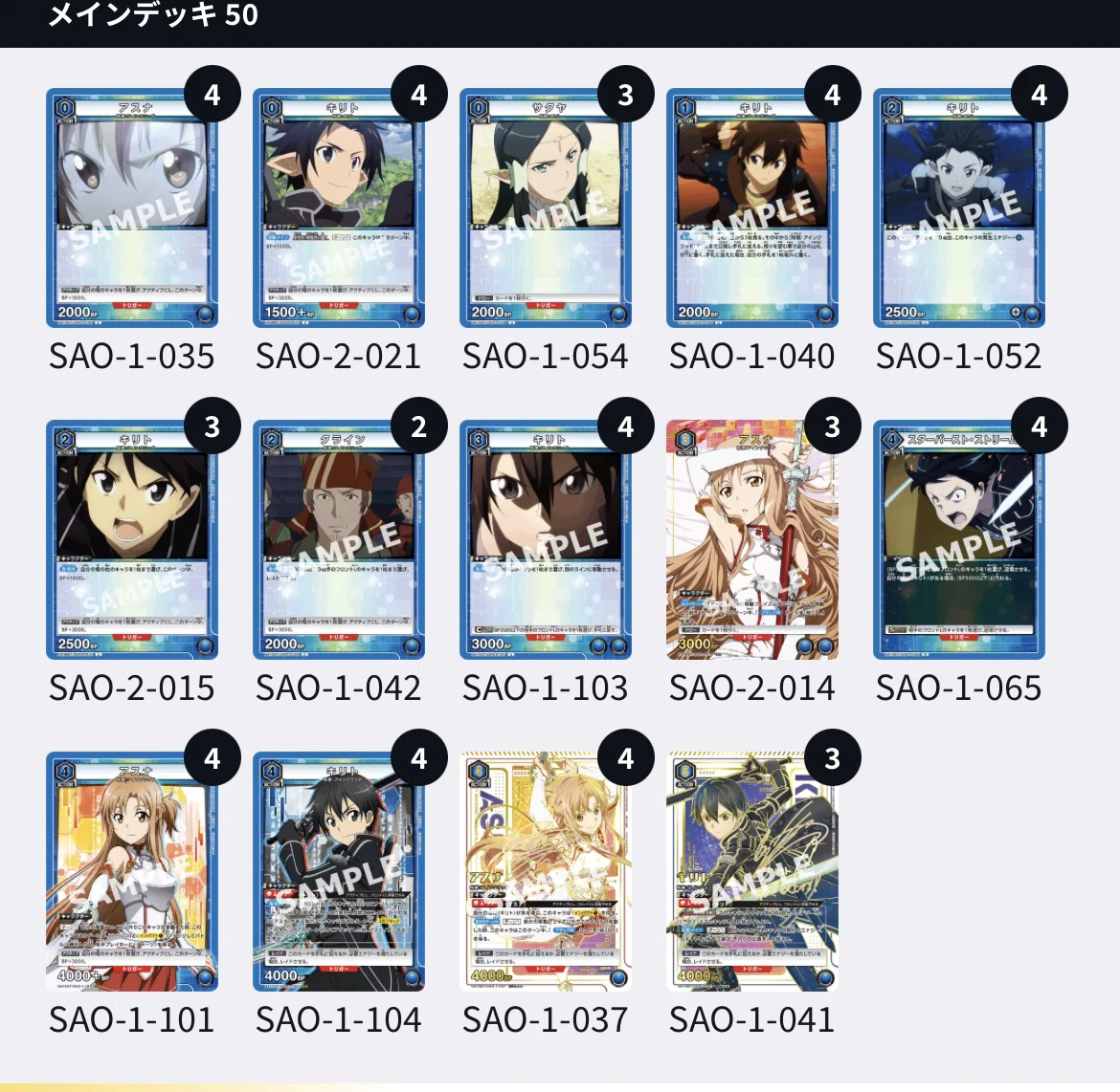 SAOVol2ワンバトル環境について｜REO