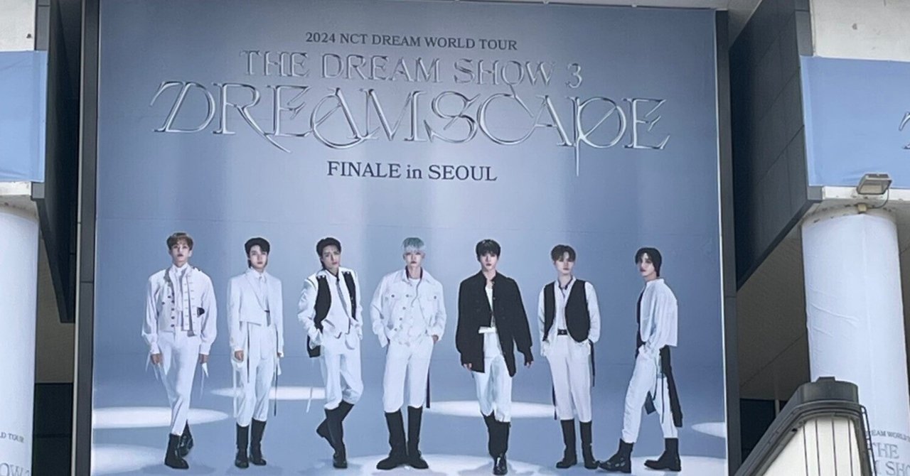 NCT DREAM THE DREAM SHOW 3 アンコン グロパ特典 - メルカリ