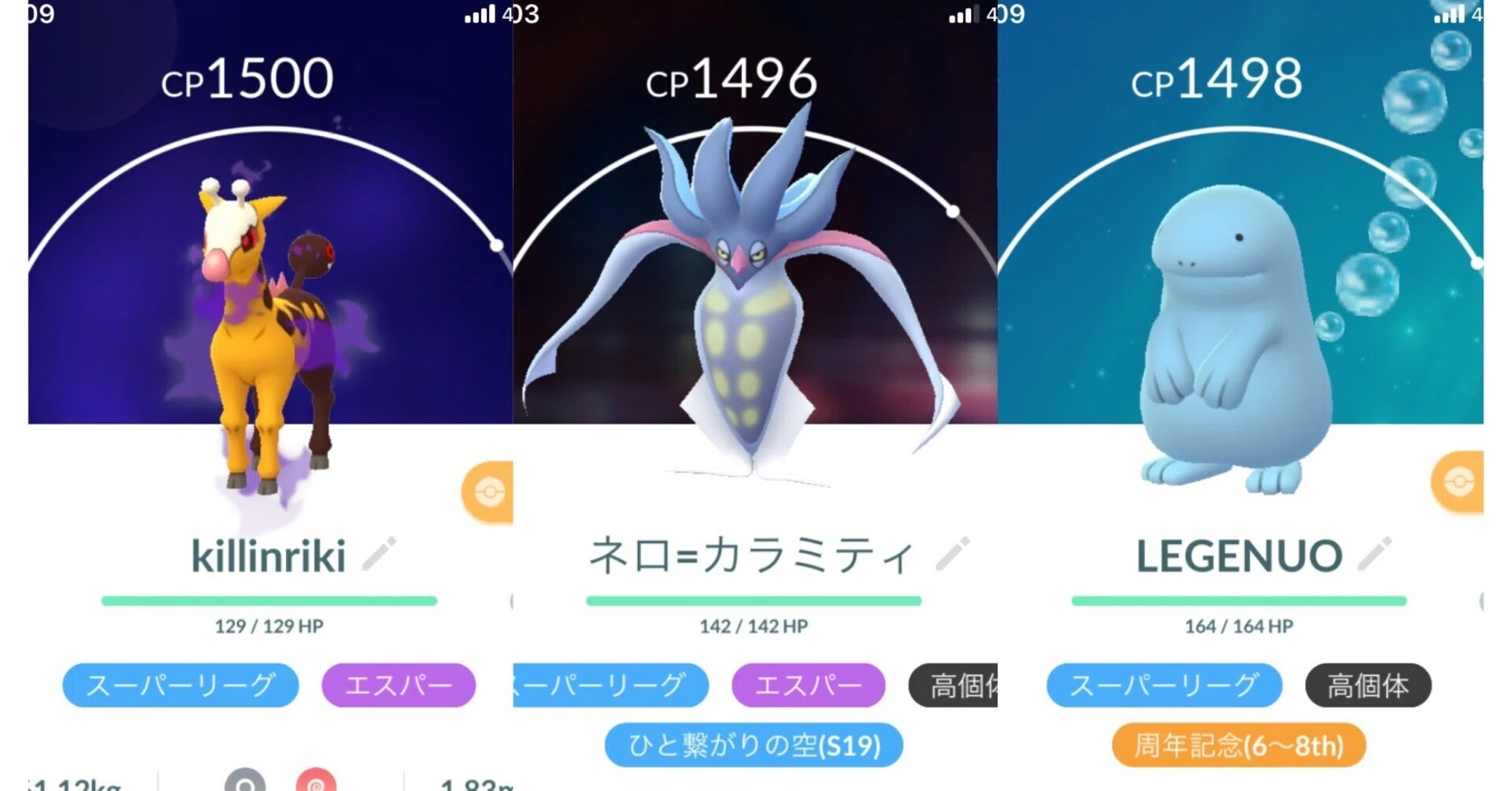 ポケモンGO・GBL雑談#7】ゴヨウの弟子のズレてるこだわり編①
