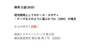 イノベーションの種を見つける ケーススタディ―見方を変える思考を深める 実例20 イノベーションの種を見つける」ケーススタディ―見方を変える