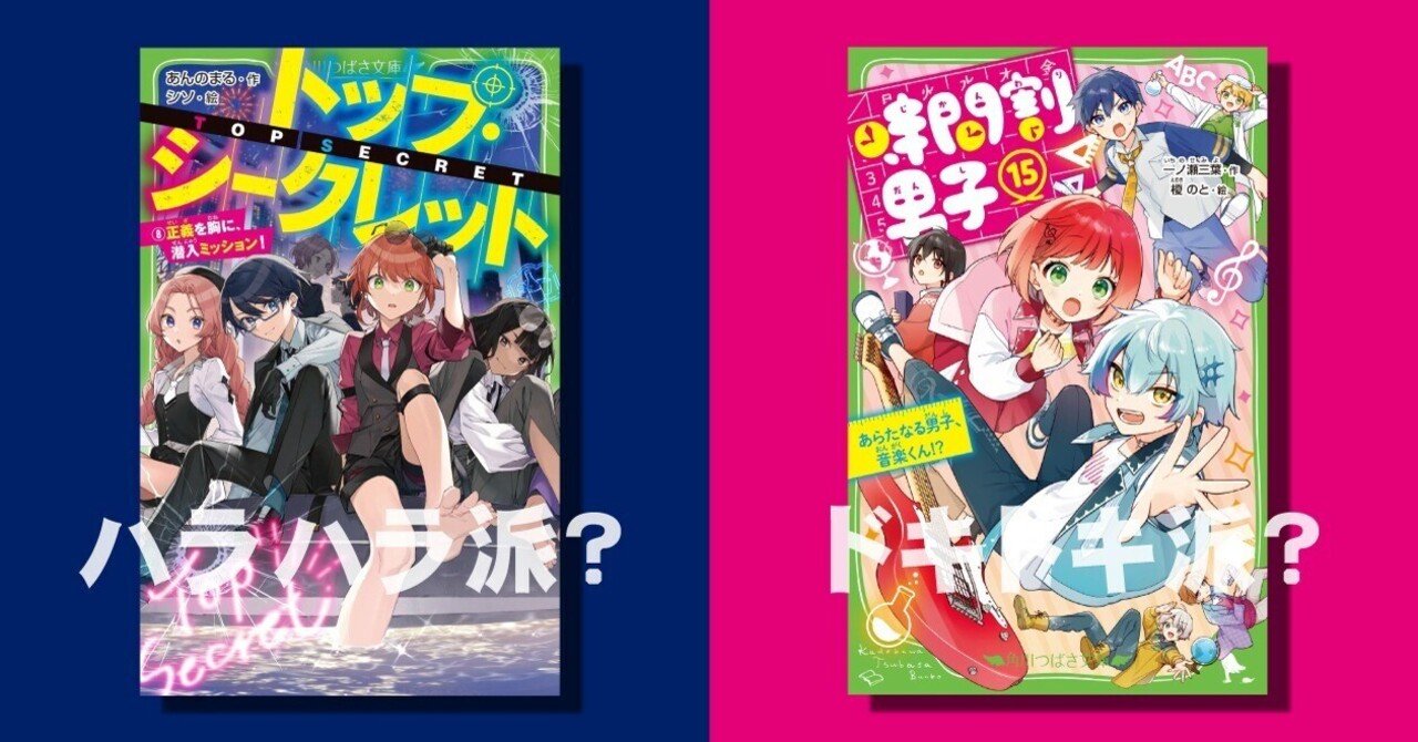 最新刊にすぐ追いつける💯✨ 一挙無料公開中の2シリーズを紹介📗｜角川