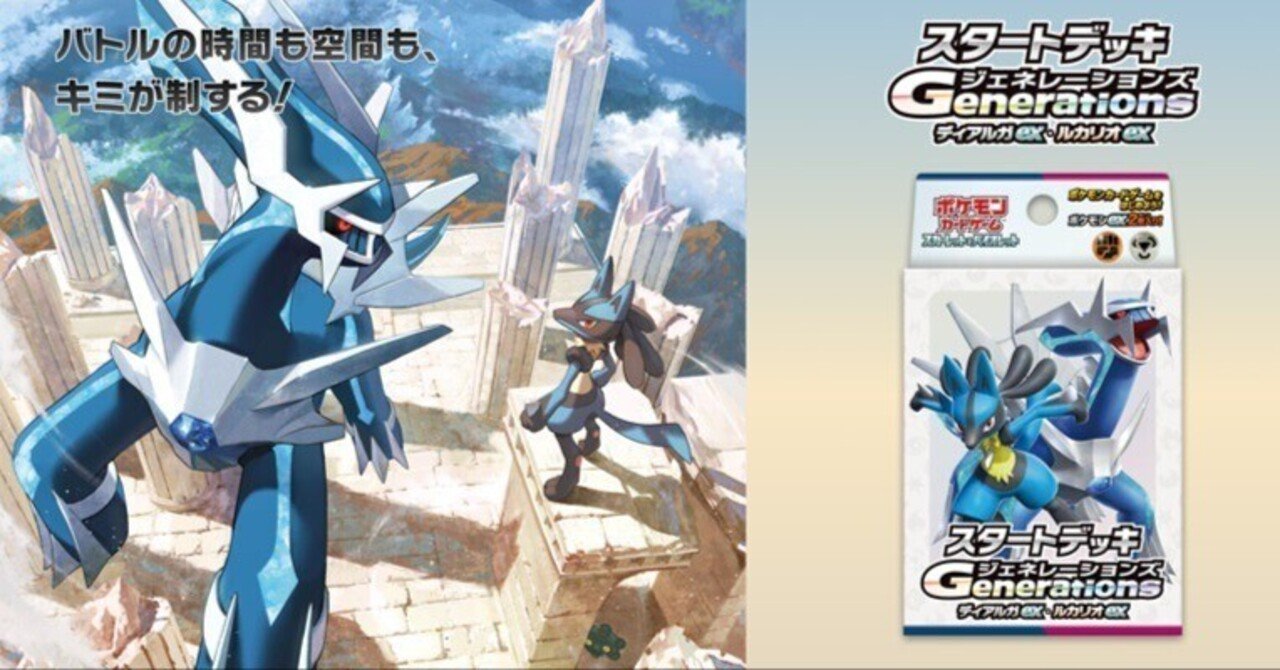 大好きなルカリオexデッキをどうにかしようの会｜matts