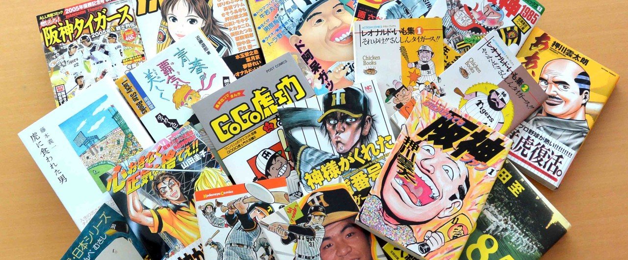 肖像権と著作権と水島新司