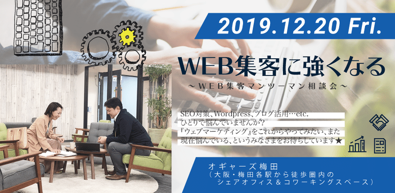 12月WEB集客Peatix用