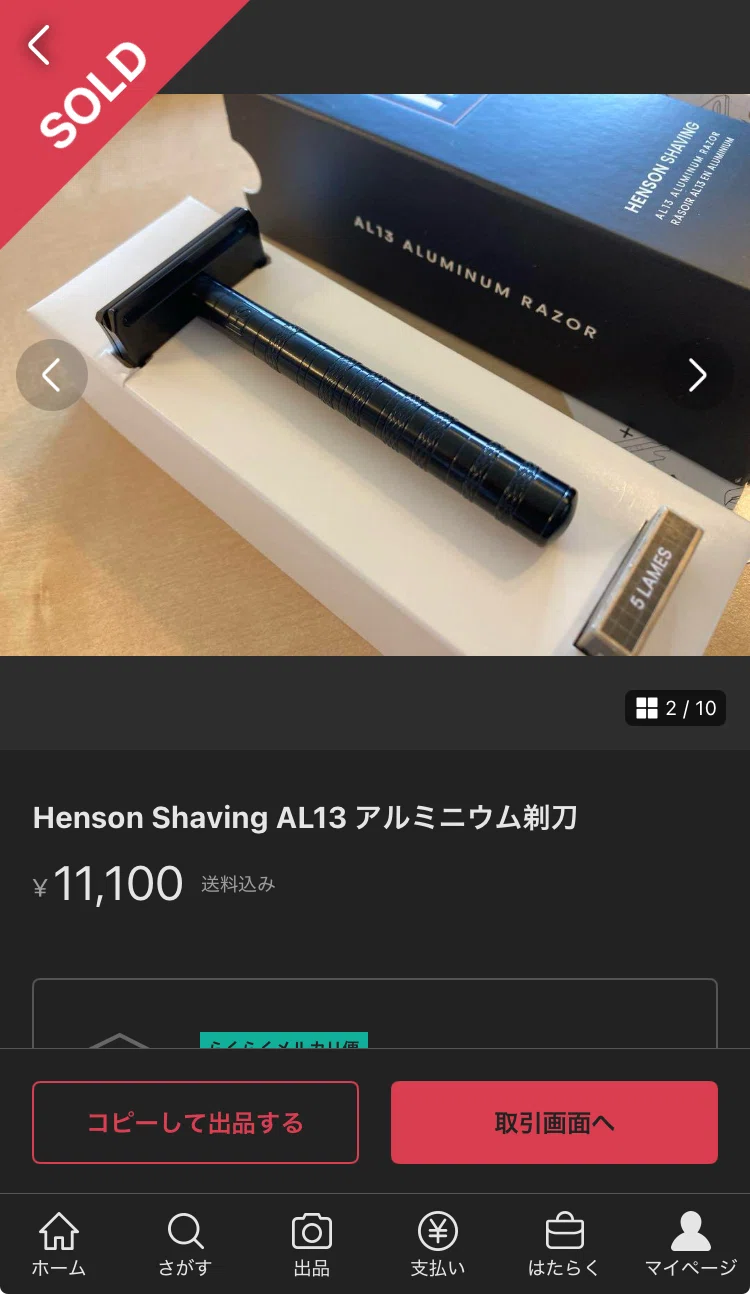 ヘンソンシェービング レビュー】1枚刃 vs 5枚刃電気シェーバー｜6