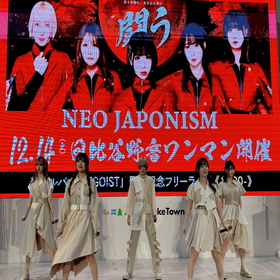 EGOIST』｜シウマイ🍮