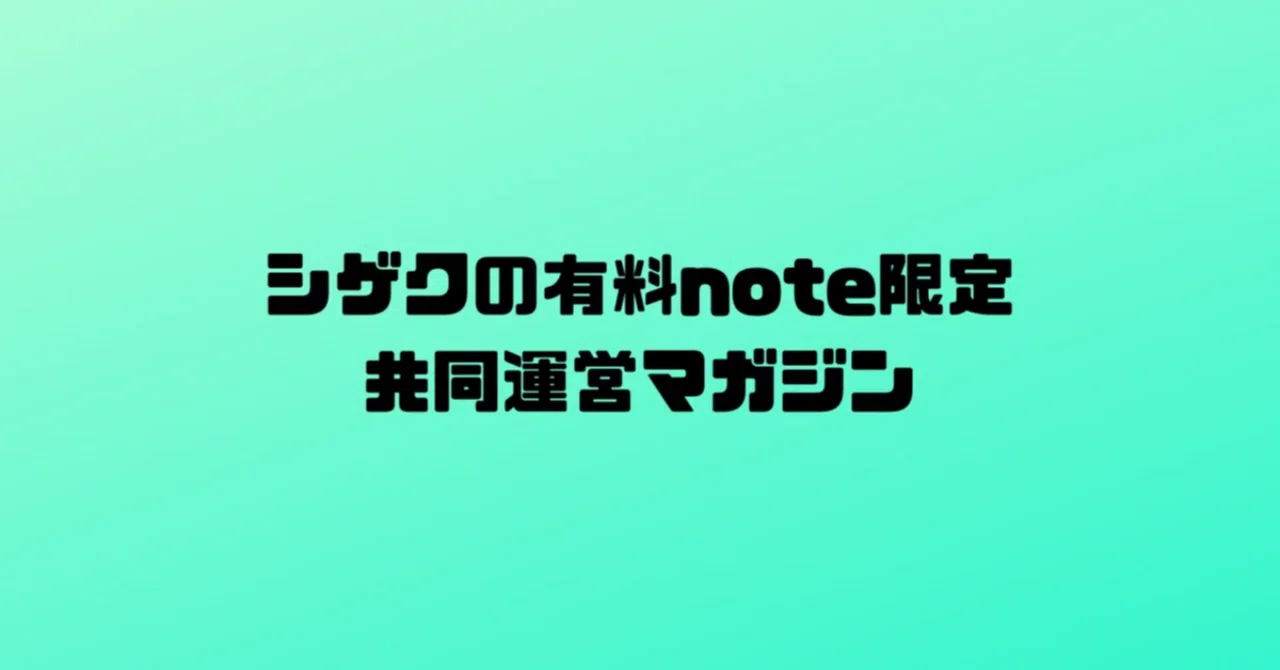 見出し画像