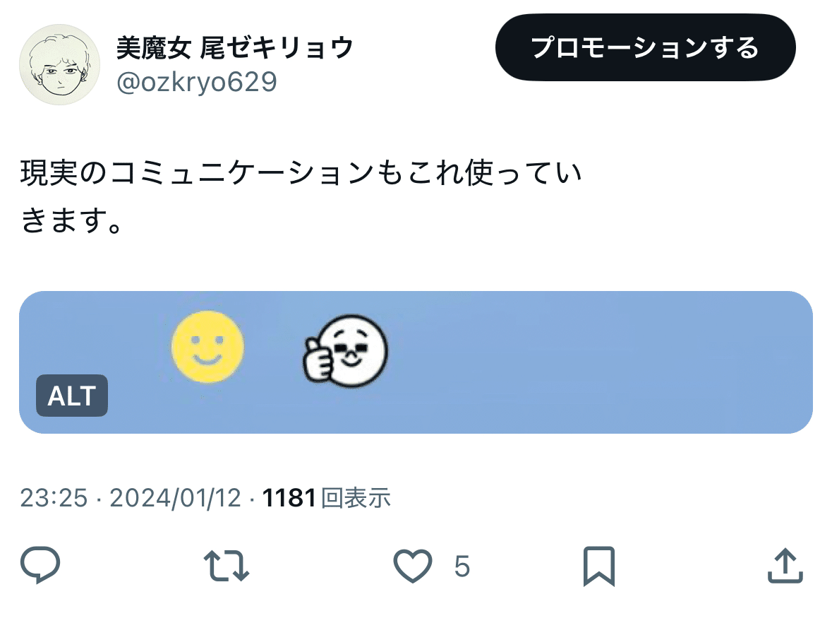 X の再放送｜尾ゼキリョウ