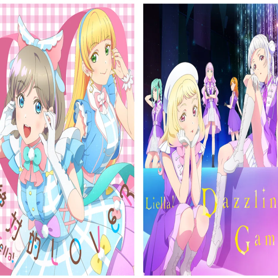 ラブライブ！スーパースター!! 3期 挿入歌、絶対的LOVER / Dazzling