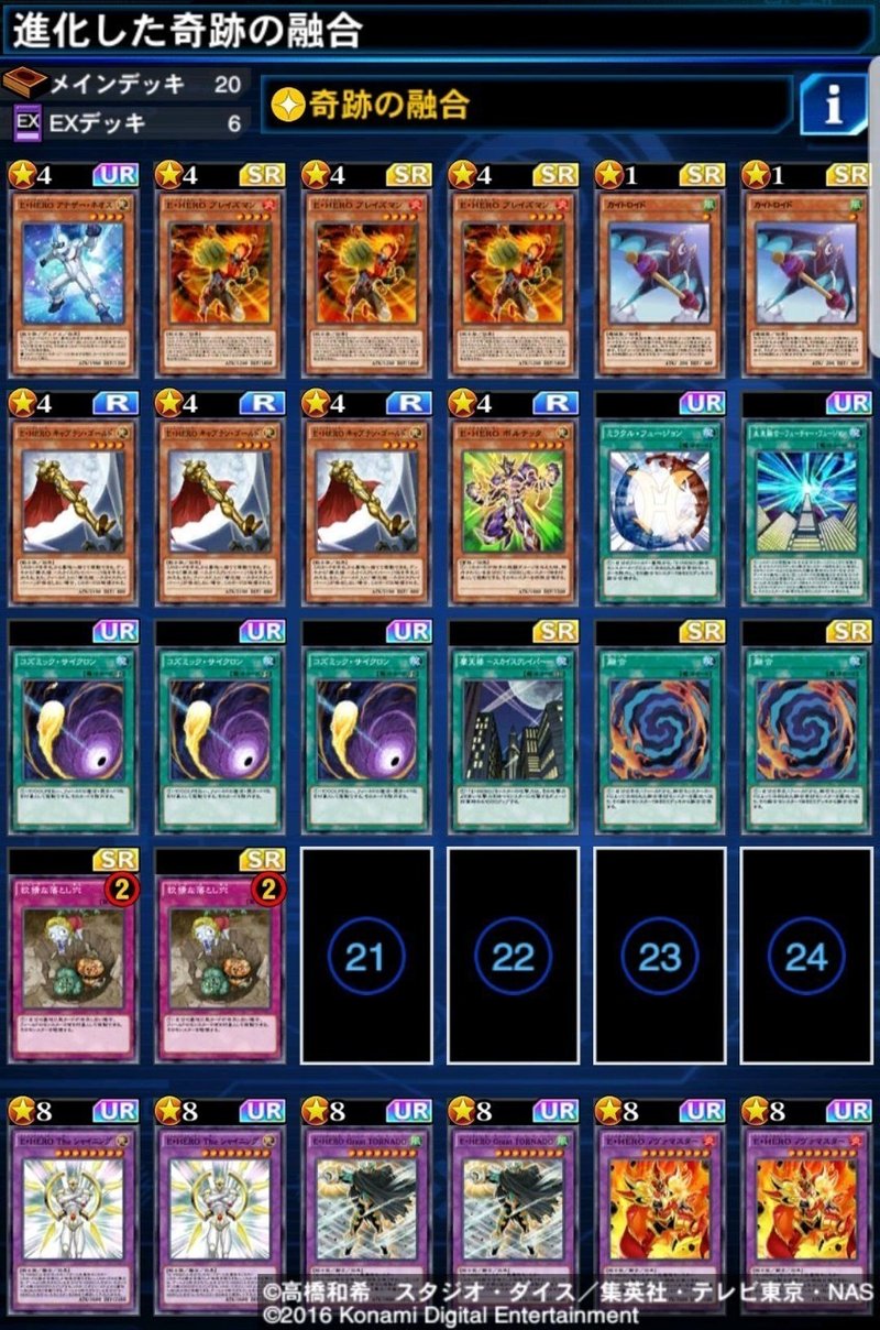 遊戯王デュエルリンクス デッキ紹介 パート8 奇跡の融合 E Hero Ariユキ Note 遊戯王デュエルリンクス デッキ紹介 パート8 奇跡の融合 E Hero Ariユキ Note