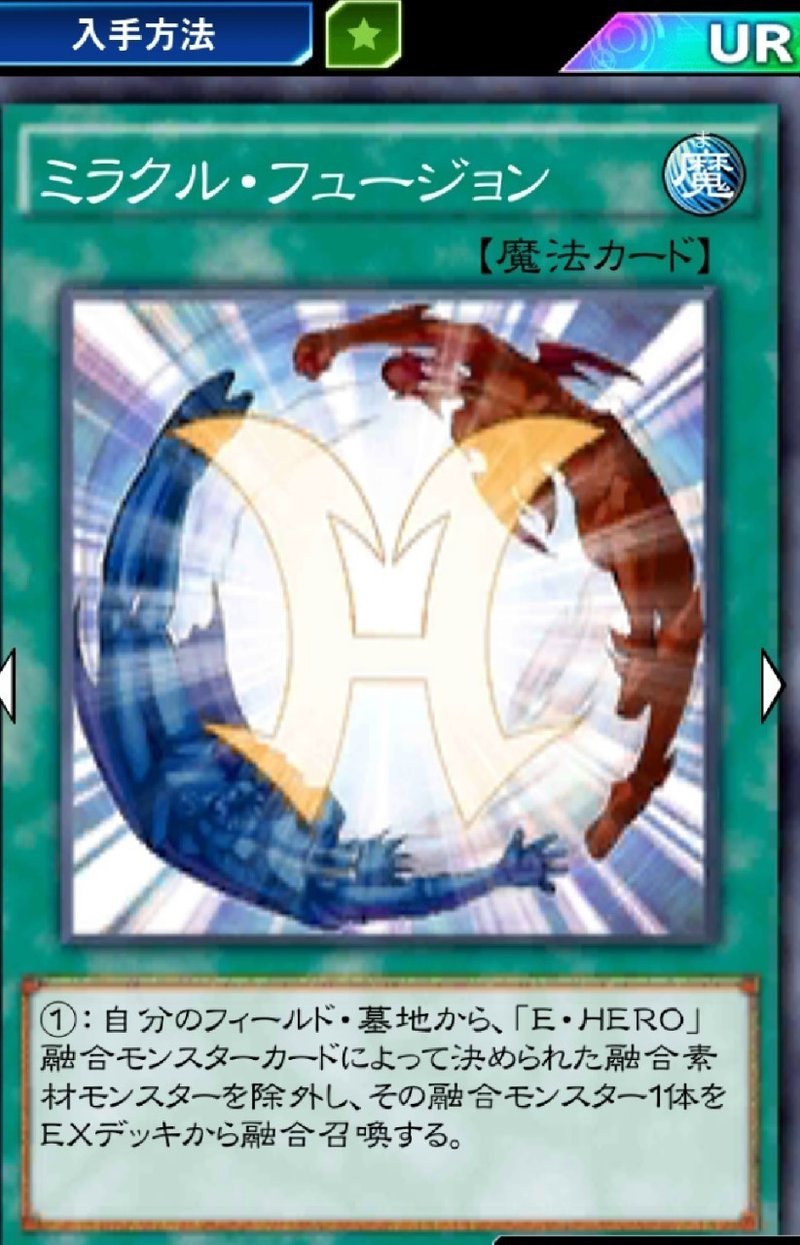 デュエルリンクス E Hero ヘル ゲイナーの入手方法と採用デッキ Appmedia