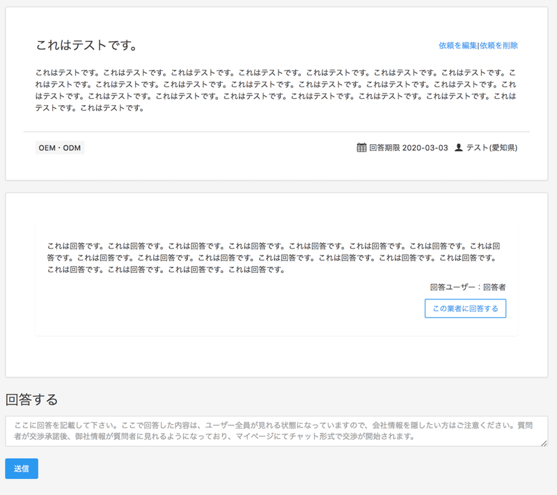 スクリーンショット 2019-12-03 10.39.40