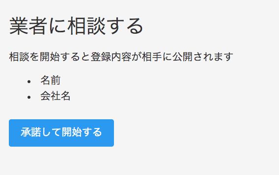 スクリーンショット 2019-12-03 10.39.50