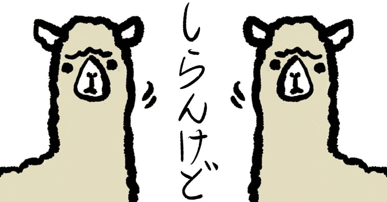 「知らんけど」の精神で（後編）｜丸山康彦