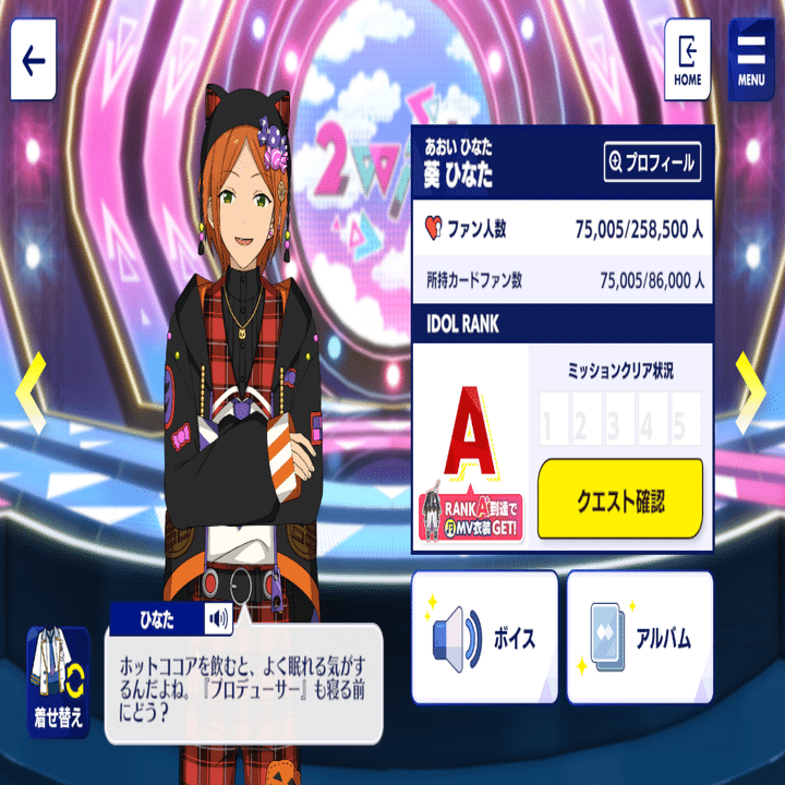 ひなたがAランクになりました【あんスタ！！MUSIC】｜くろ