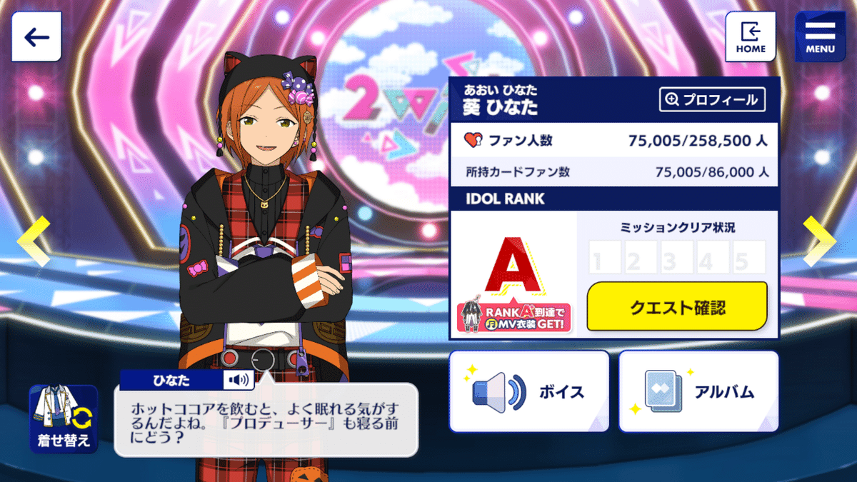 ひなたがAランクになりました【あんスタ！！MUSIC】｜くろ