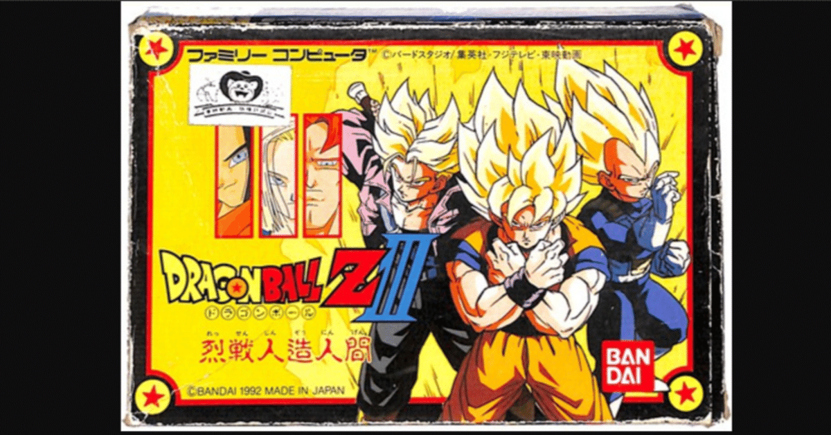 【公式】アクセサリーの激安通販 烈戦人造人間はセンスの塊だったという話｜マーリガン ドラゴンボールカード