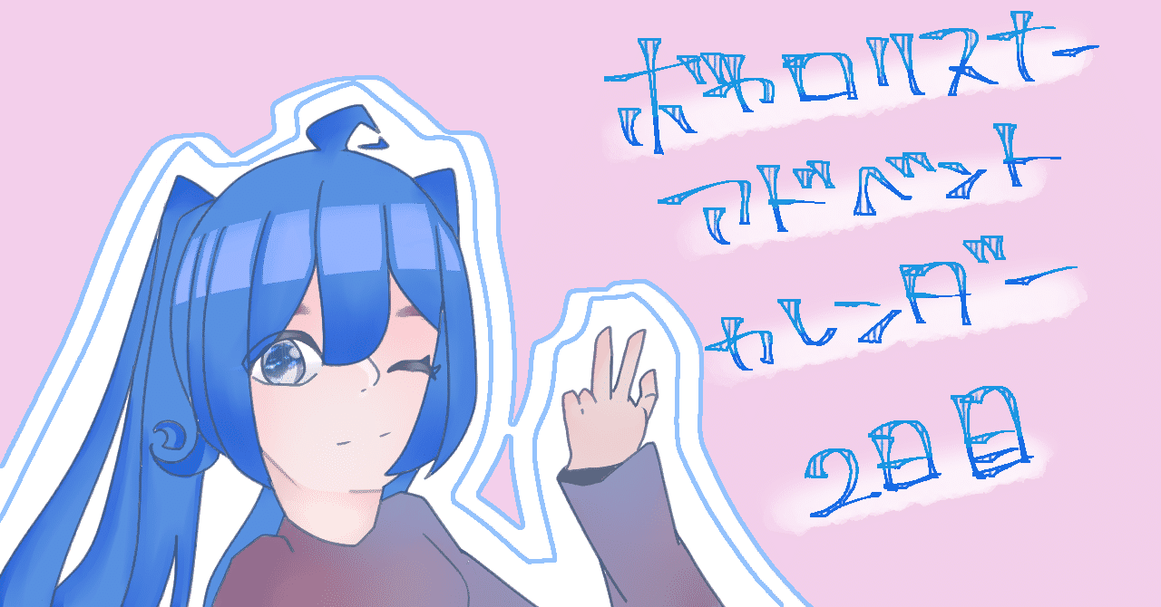 ボカロリスナー