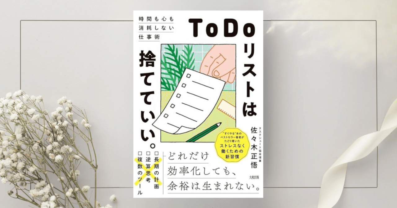 ToDo みっともなかっ リスト ノート 手帳 ダイエット 食事制限 