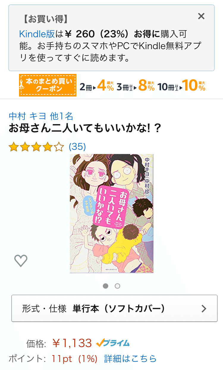 Noteにアカウントを持ったきっかけは 中村珍先生の コミック無職 の作品をもっと読みたくなったから 寺田みちこ Note Noteにアカウントを持ったきっかけは 中村珍先生の コミック無職 の作品をもっと読みたくなったから 寺田みちこ Note