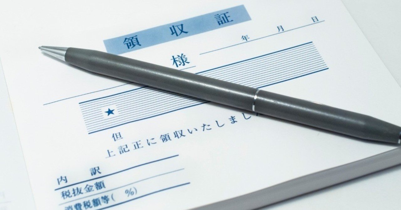 Ptaの経費として申請していいモノ 悪いモノーあるptaの経費申請基準例 ｐｔａ業務最適化ボランティア Note