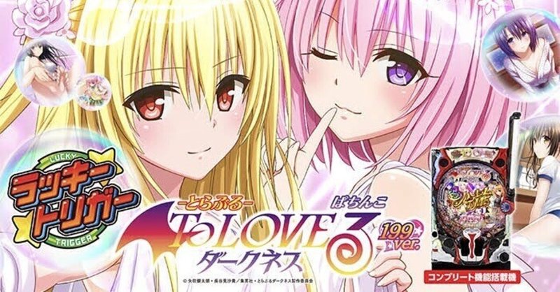 憧れ プレイマット 分厚かっ ToLOVEるヤミ 太もも 可愛い 胸 サプライ・アクセサリ・グッズ