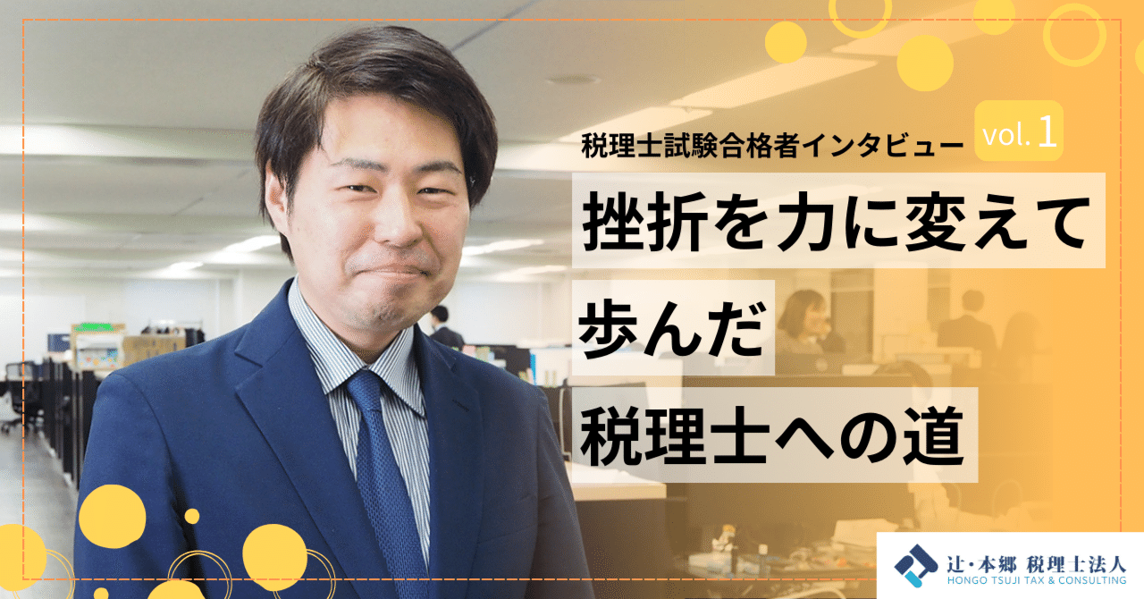 精選１００節税相談シ-ト集  平成１４年度版 /銀行研修社/辻・本郷税理士法人（単行本） 辻・本郷税理士法人 本郷孔洋｜挫折から日本最大級の税理士法人