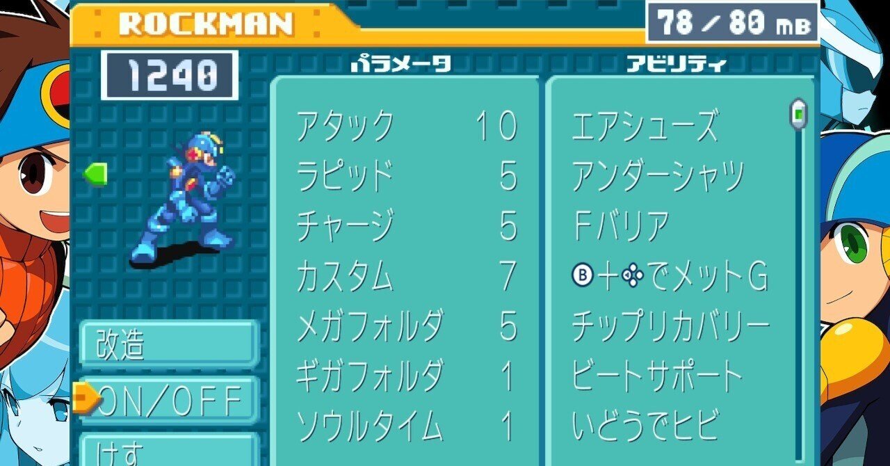 ✨ ロックマン エグゼ ✨ ビーダマン ブルース 使用感有