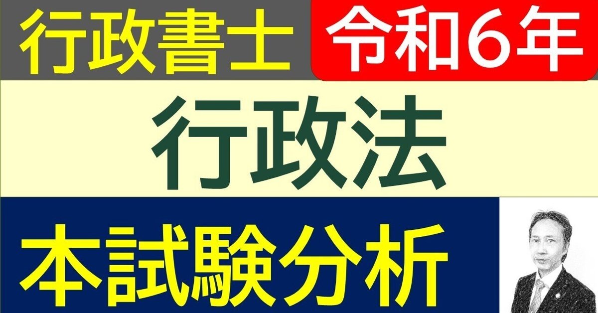 行政書士特別養成制度平成7年 行政書士特別養成制度平成7年