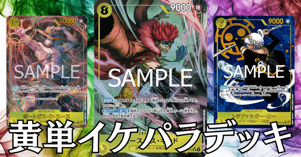 ワンピースカード】黄キッドについて(全文無料)|おジン ワンピースカード】黄キッドについて(全文無料)|おジン