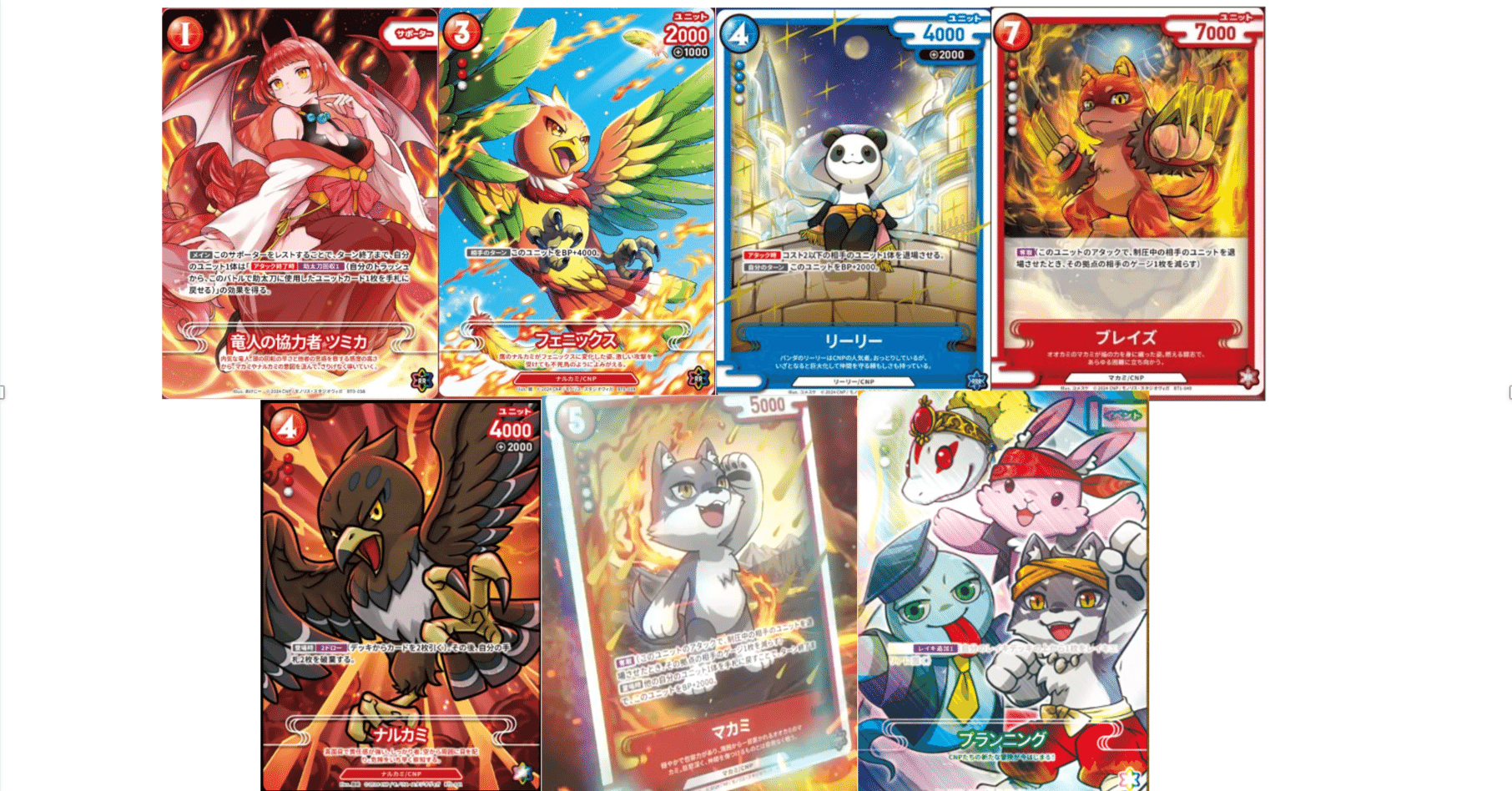 CNPトレカ】 第1弾でパラレルを狙いたい強カード7選 (41枚しかない CNPトレカ】 第1弾でパラレルを狙いたい強カード7選 (41枚しかない