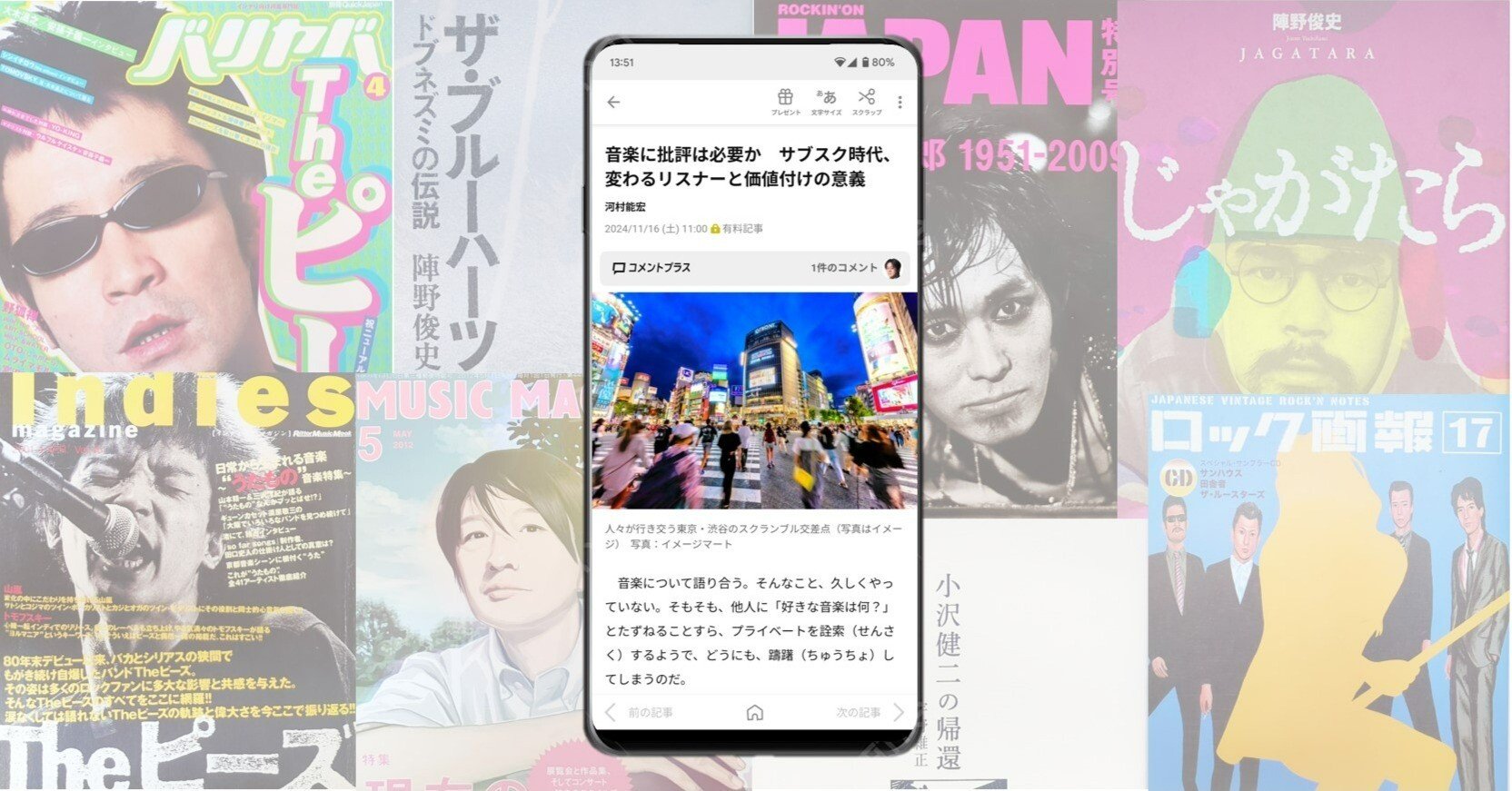 生きざま批評」と「考察ブログ」についての雑感（ボートラ風味）｜長沢朋哉