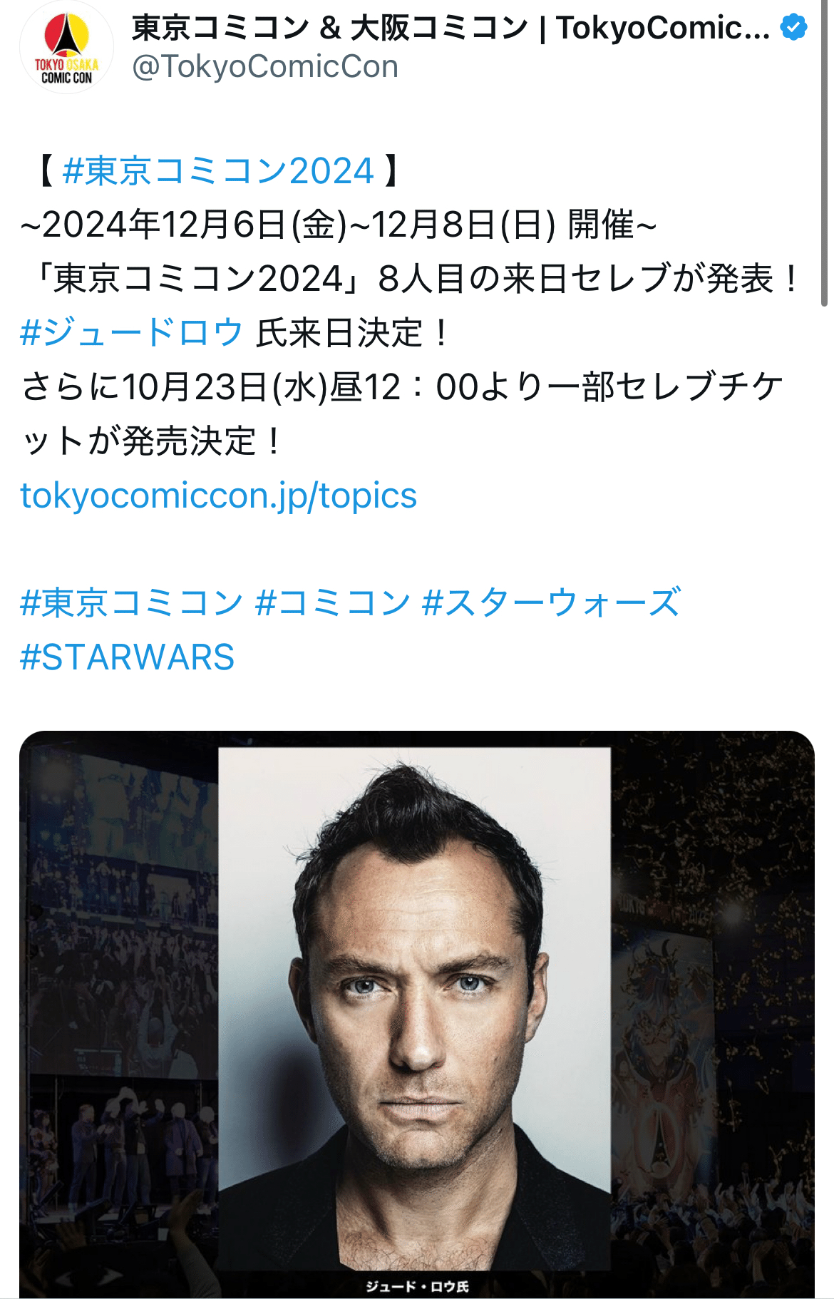 コミコン　ジュード・ロウ　直筆サイン 東京コミコン ジュード\u2022ロウ 直筆 サイン 東京コミコン ジュード\u2022ロウ