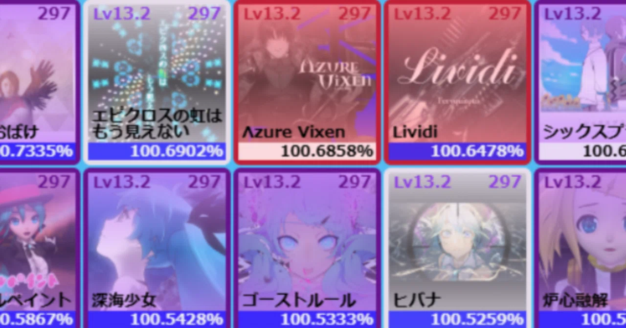 maimai PRiSM 個人的Lv13.2（98譜面）まとめ【音ゲー#5】｜250/に