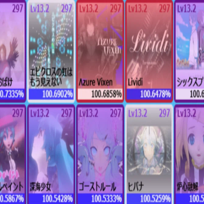 maimai PRiSM 個人的Lv13.2（98譜面）まとめ【音ゲー#5】｜250/に