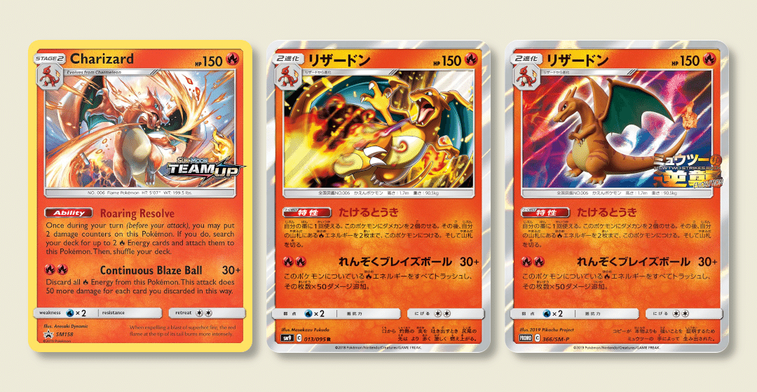 姉崎ダイナミックさんのsm Pプロモカードと日本に無いリザードンのポケカ ポケブーン プロモカードを読むnote Note