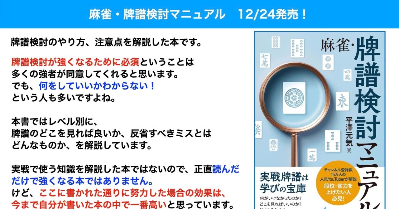 平澤本出版に思う私と天鳳おじさんの違い｜黄河のん(おうかわのん)