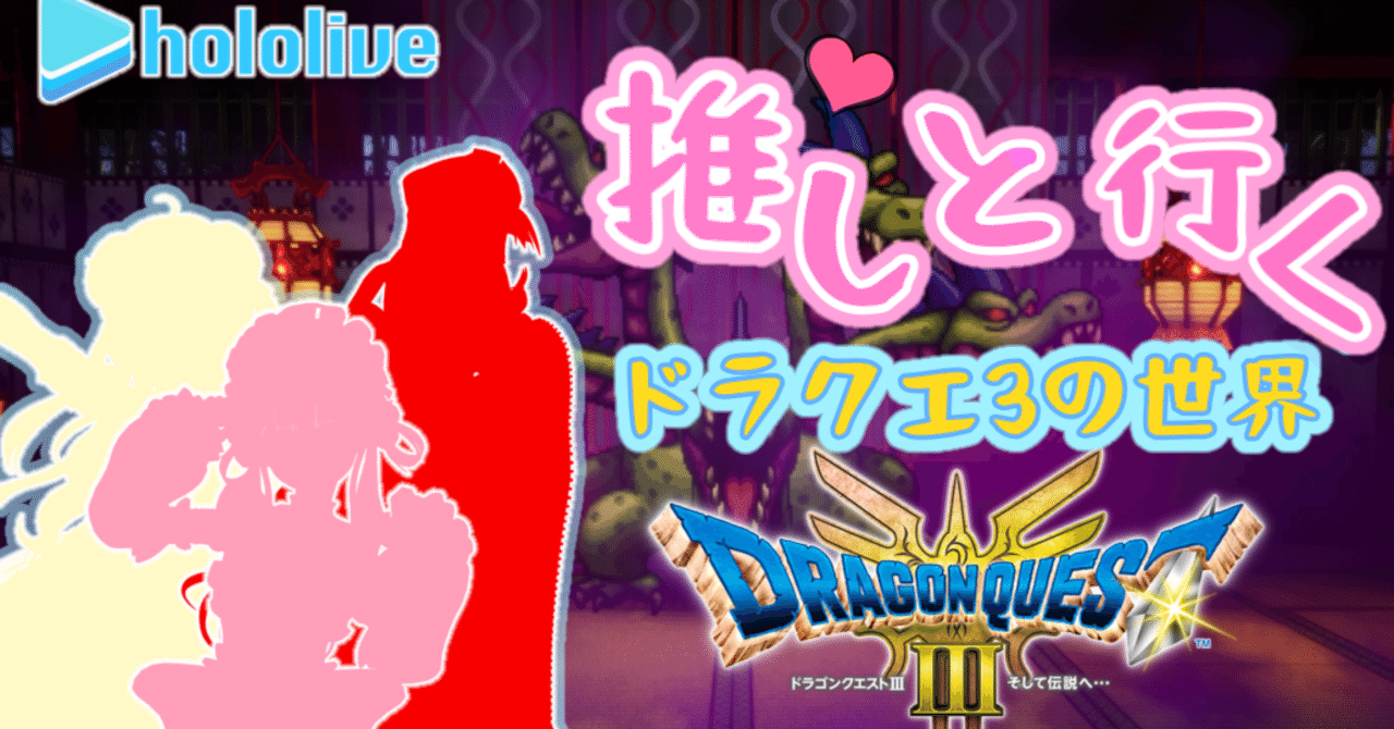 ドラクエ3 ドラクエ3 #7【DQ3K.Mix】ピラミッド 黄金のツメの呪い 魔法の
