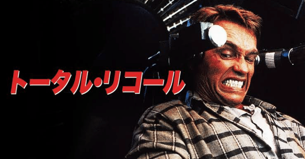1990 トータルリコール　トレーディングカード　火星の石付き 1990 トータルリコール トレーディングカード 火星の石付き