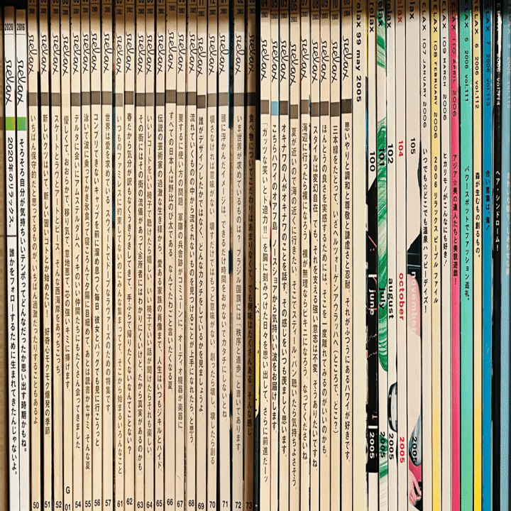 Relax 雑誌 37冊　まとめ売り Relax 雑誌 37冊 まとめ売り 2025年最新】Yahoo!オークション -雑誌