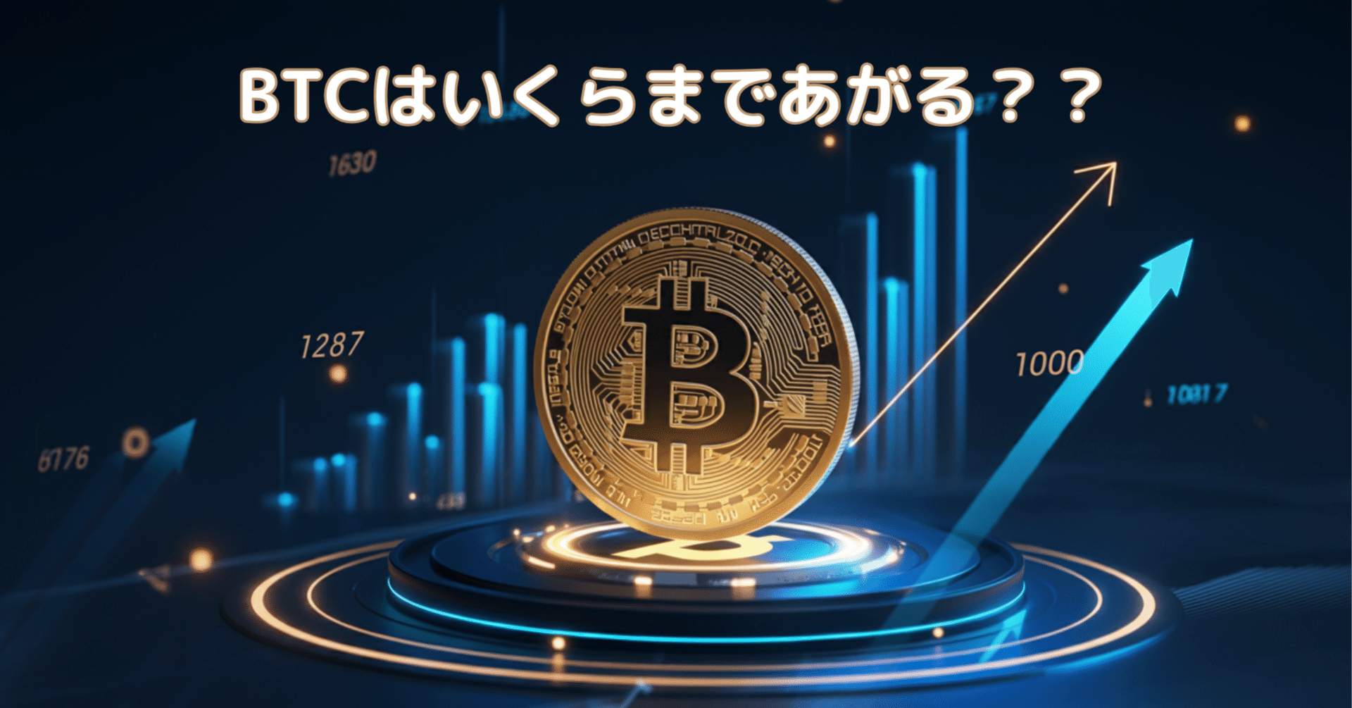 投資編】BTCはいくらまであがるか？｜ANZ note