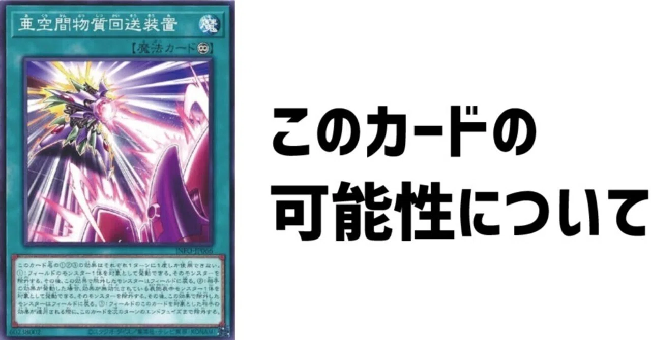 亜空間物質回送装置」でできること｜あんにん