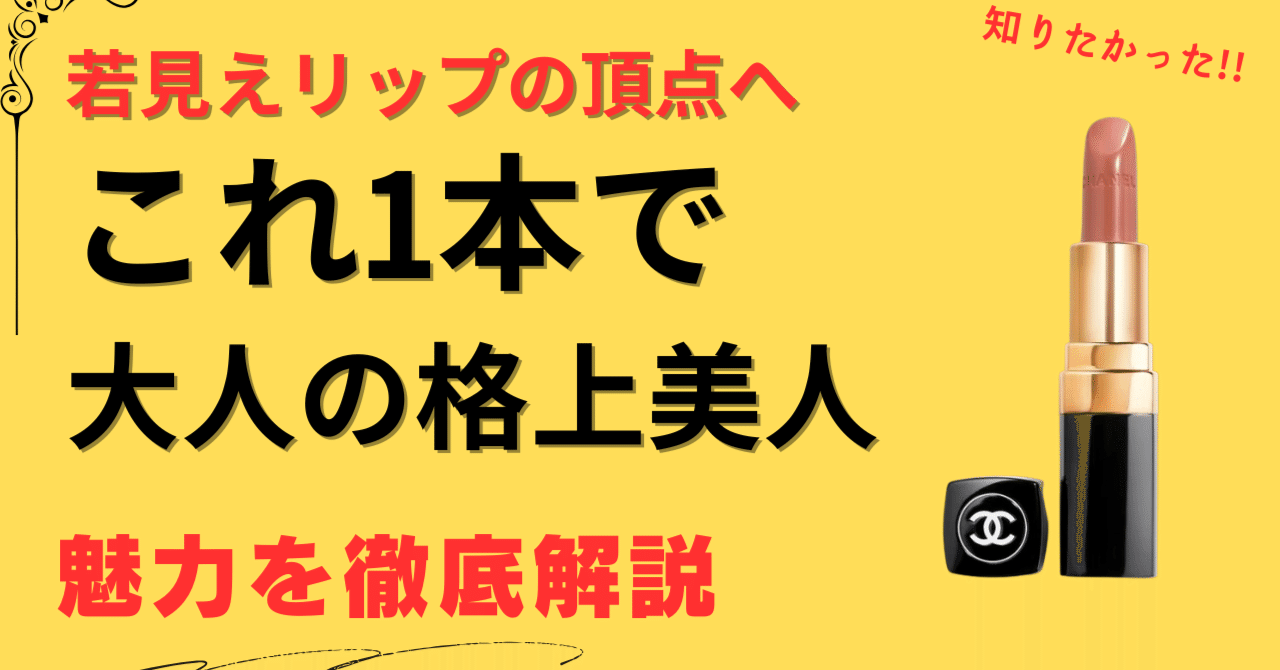 CHANEL ルージュココ　402 シャネル ルージュココ #402 アドリエンヌ 3.5g | CHANEL 口紅 美容