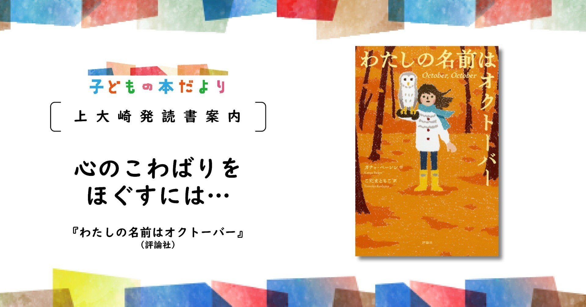 わたしの名前は「本」