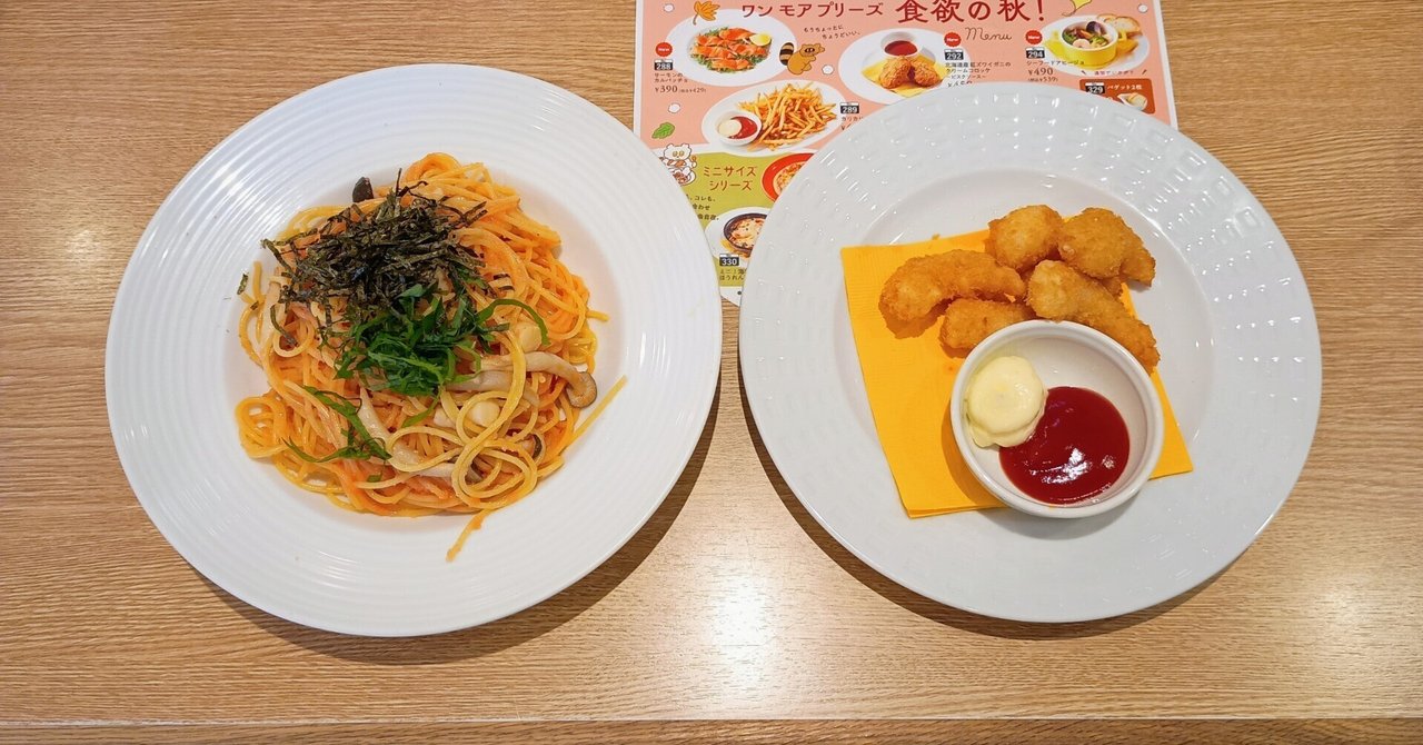 ココス「小柱と明太子のパスタランチ」サラダ＆スープバー