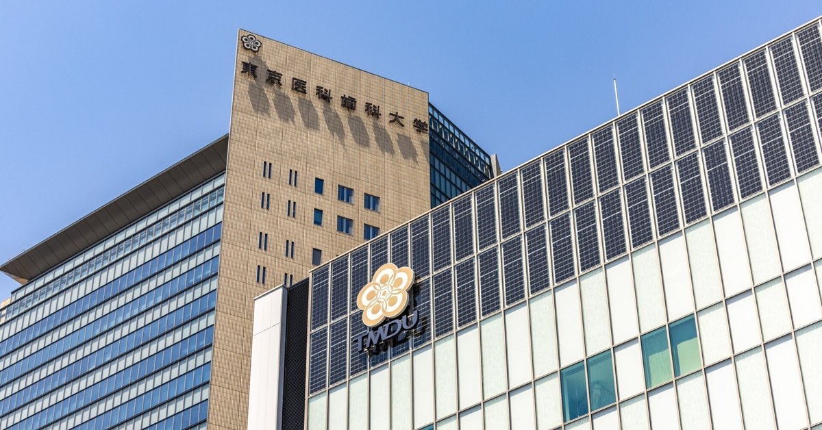 理工学部生 東京科学大学 医歯学系（旧医科歯科大）大学院入試