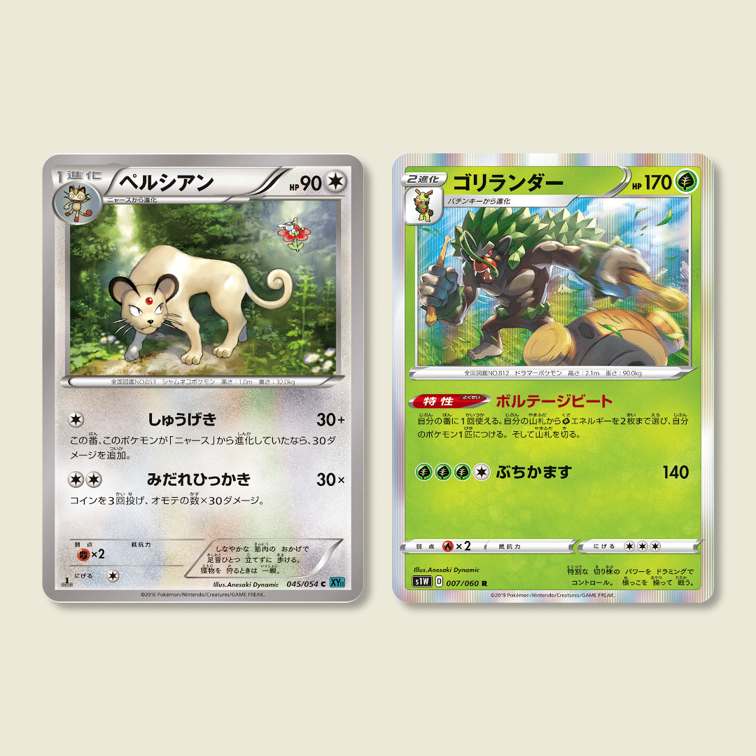 Auno 120 HP ポケモンカード カード検索 | ポケモンカードゲーム公式ホームページ